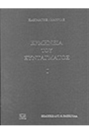 ΕΡΜΗΝΕΙΑ ΤΟΥ ΣΥΝΤΑΓΜΑΤΟΣ ΕΡΜΗΝΕΙΑ ΤΟΥ ΣΥΝΤΑΓΜΑΤΟΣ