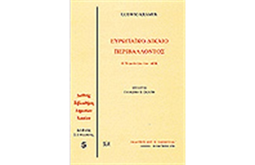 ΕΥΡΩΠΑΪΚΟ ΔΙΚΑΙΟ ΠΕΡΙΒΑΛΛΟΝΤΟΣ, Η ΝΟΜΟΛΟΓΙΑ ΤΟΥ ΔΕΚ