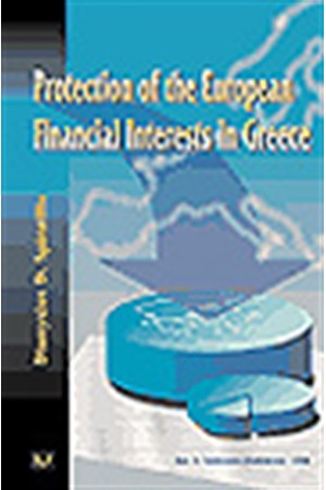 PROTECTION OF THE EUROPEAN FINANCIAL INTERESTS IN GREECE - THE GREEK REPORT FOR A COMPARATIVE STUDY CONDUCTED BY THE EUROPEAN COMMISSION (REVISED AND UPDATED)