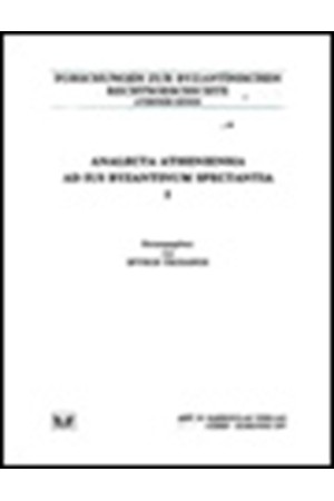 ANALECTA ATHENIENSIA AD IUS BYZANTINUM SPECTANTIA