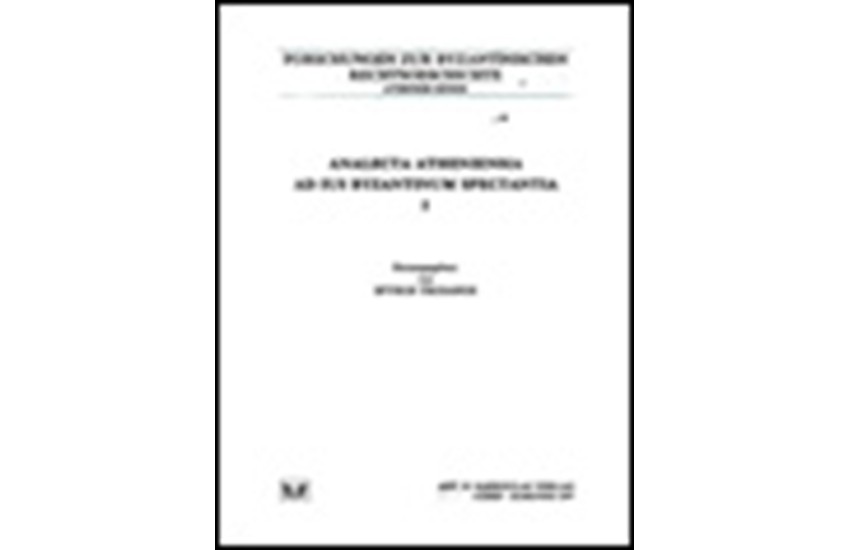 ANALECTA ATHENIENSIA AD IUS BYZANTINUM SPECTANTIA