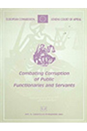COMBATING CORRUPTION OF PUBLIC FUNCTIONARIES AND SERVANTS