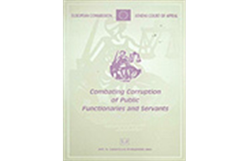 COMBATING CORRUPTION OF PUBLIC FUNCTIONARIES AND SERVANTS