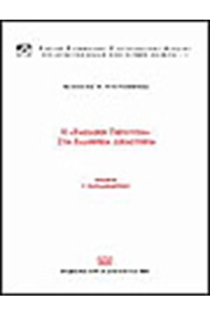 Η «ΒΑΣΙΛΙΚΗ ΠΕΡΙΟΥΣΙΑ» ΣΤΑ ΕΛΛΗΝΙΚΑ ΔΙΚΑΣΤΗΡΙΑ