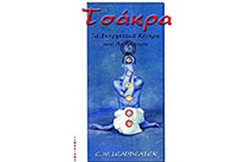 ΤΣΑΚΡΑ
