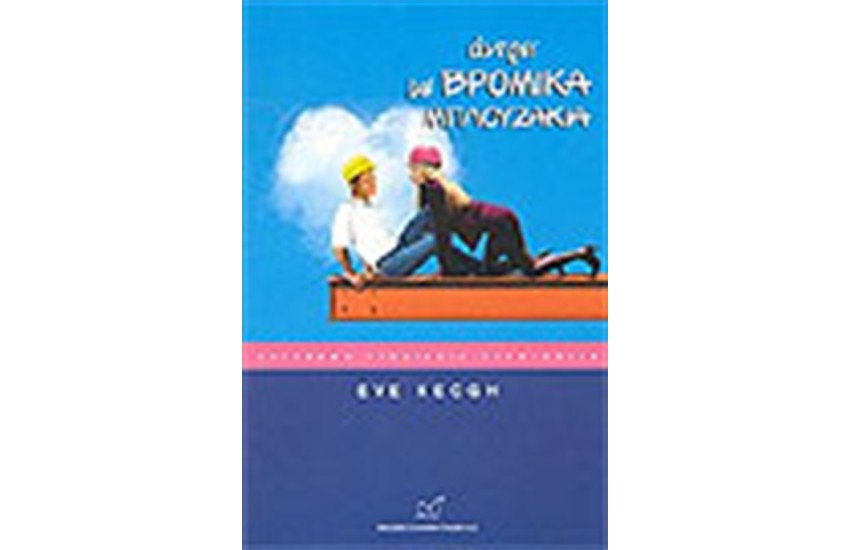 ΑΝΤΡΕΣ ΜΕ ΒΡΟΜΙΚΑ ΜΠΛΟΥΖΑΚΙΑ