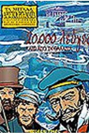 ΤΑ ΜΕΓΑΛΑ ΑΡΙΣΤΟΥΡΓΗΜΑΤΑ-20.000 ΛΕΥΓΕΣ ΚΑΤΩ ΑΠΟ ΤΗ ΘΑΛΑΣΣΑ ΤΑ ΜΕΓΑΛΑ ΑΡΙΣΤΟΥΡΓΗΜΑΤΑ-20.000 ΛΕΥΓΕΣ ΚΑΤΩ ΑΠΟ ΤΗ ΘΑΛΑΣΣΑ