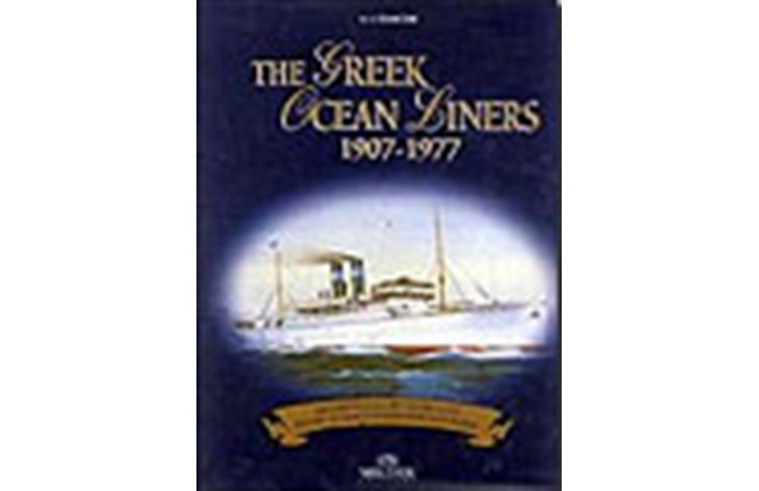 ΤΑ ΕΛΛΗΝΙΚΑ ΥΠΕΡΩΚΕΑΝΙΑ (1907-1977)