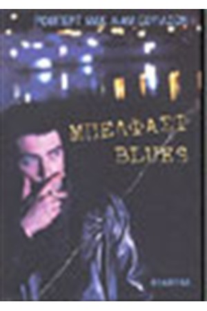 ΜΠΕΛΦΑΣΤ BLUES