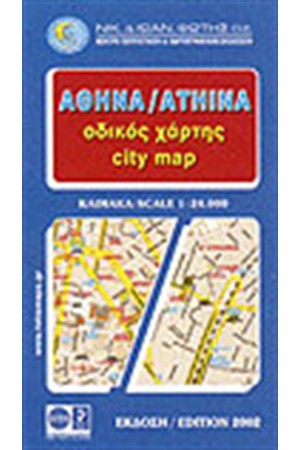 ΑΘΗΝΑ/ATHINA