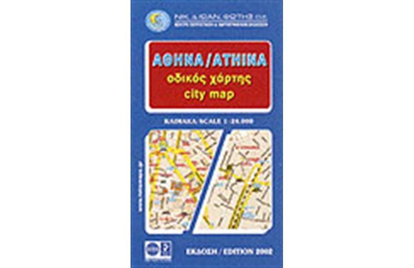 ΑΘΗΝΑ/ATHINA
