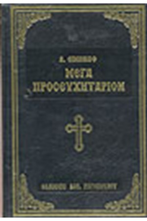 ΜΕΓΑ ΠΡΟΣΕΥΧΗΤΑΡΙΟΝ