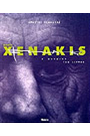 ΙΑΝΝΗΣ ΞΕΝΑΚΗΣ-Η ΜΟΥΣΙΚΗ ΤΩΝ ΑΣΤΡΩΝ