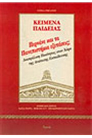 ΠΕΡΝΑΝΕ ΚΑΙ ΤΑ ΠΑΝΕΠΙΣΤΗΜΙΑ ΕΞΕΤΑΣΕΙΣ; ΠΕΡΝΑΝΕ ΚΑΙ ΤΑ ΠΑΝΕΠΙΣΤΗΜΙΑ ΕΞΕΤΑΣΕΙΣ;