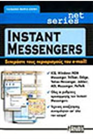 INSTANT MESSENGERS