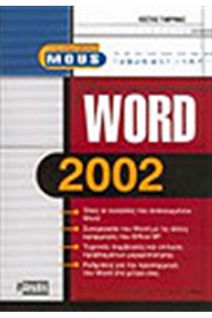 WORD 2002 MOUS COMPLIANT