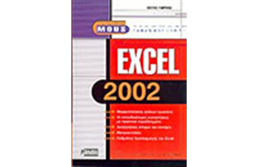 EXCEL 2002 MOUS COMPLIANT