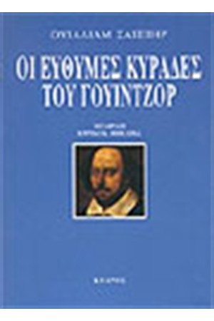 ΟΙ ΕΥΘΥΜΕΣ ΚΥΡΑΔΕΣ ΤΟΥ ΓΟΥΙΝΤΖΟΡ ΟΙ ΕΥΘΥΜΕΣ ΚΥΡΑΔΕΣ ΤΟΥ ΓΟΥΙΝΤΖΟΡ
