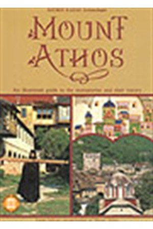 MOUNT ATHOS