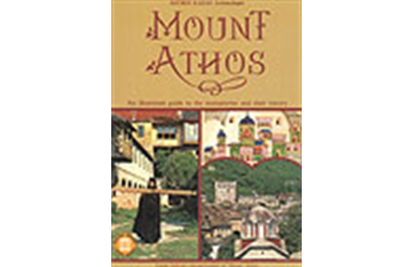 MOUNT ATHOS