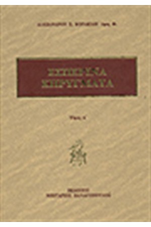 ΕΣΠΕΡΙΝΑ ΚΗΡΥΓΜΑΤΑ Τ.Α ΕΣΠΕΡΙΝΑ ΚΗΡΥΓΜΑΤΑ Τ.Α