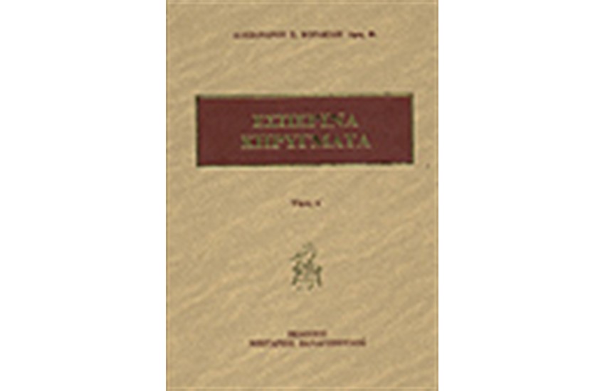 ΕΣΠΕΡΙΝΑ ΚΗΡΥΓΜΑΤΑ Τ.Α