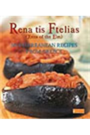 RENA TIS FTELIAS-MEDITERRANEAN RECIPES FROM GREECE RENA TIS FTELIAS-MEDITERRANEAN RECIPES FROM GREECE