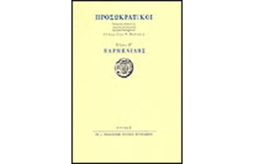 ΠΡΟΣΩΚΡΑΤΙΚΟΙ-ΠΑΡΜΕΝΙΔΗΣ ΤΟΜΟΣ 3