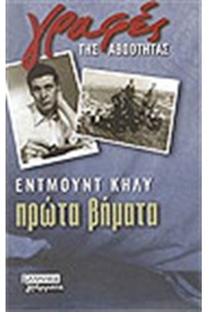 ΠΡΩΤΑ ΒΗΜΑΤΑ ΠΡΩΤΑ ΒΗΜΑΤΑ