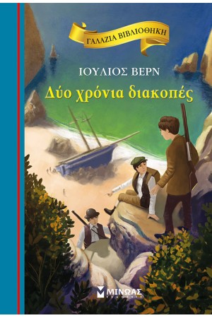 ΔΥΟ ΧΡΟΝΙΑ ΔΙΑΚΟΠΕΣ ΔΥΟ ΧΡΟΝΙΑ ΔΙΑΚΟΠΕΣ