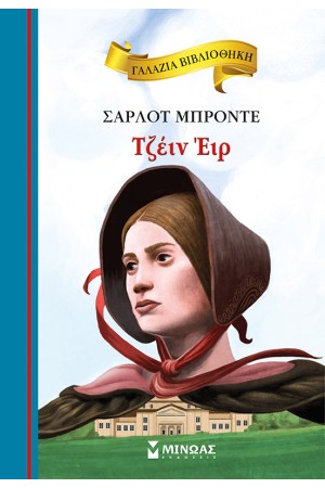 ΤΖΕΙΝ ΕΙΡ