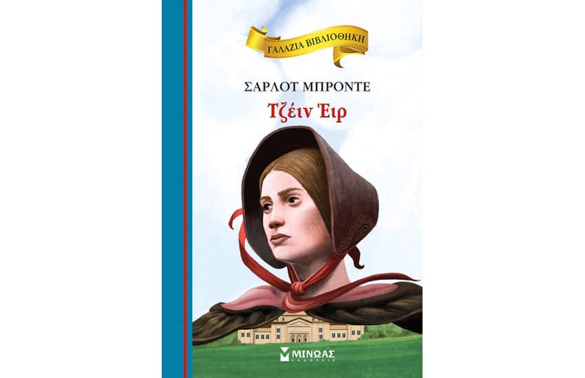 ΤΖΕΙΝ ΕΙΡ