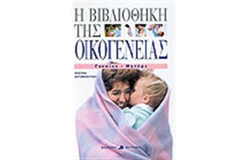 ΓΥΝΑΙΚΑ ΜΗΤΕΡΑ