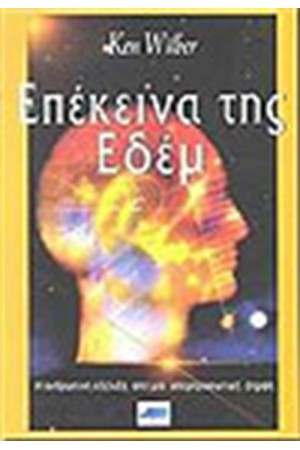 ΕΠΕΚΕΙΝΑ ΤΗΣ ΕΔΕΜ ΕΠΕΚΕΙΝΑ ΤΗΣ ΕΔΕΜ