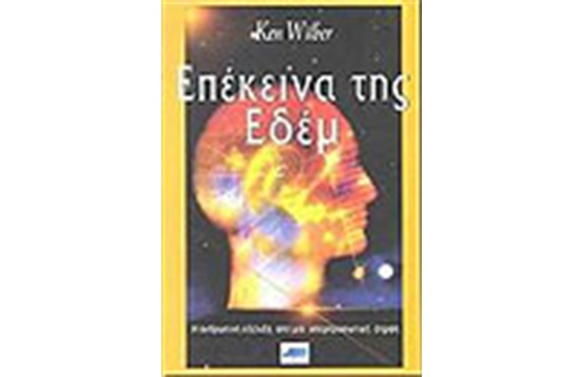 ΕΠΕΚΕΙΝΑ ΤΗΣ ΕΔΕΜ