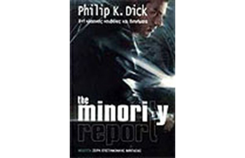THE MINORITY REPORT