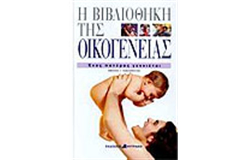 ΕΝΑΣ ΠΑΤΕΡΑΣ ΓΕΝΝΙΕΤΑΙ