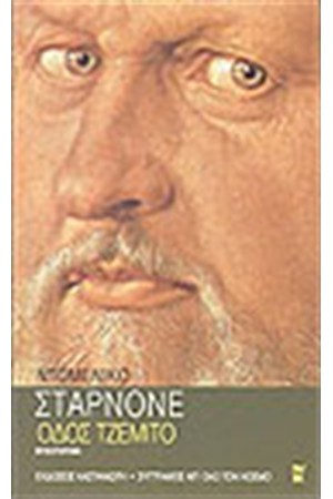ΟΔΟΣ ΤΖΕΜΙΤΟ