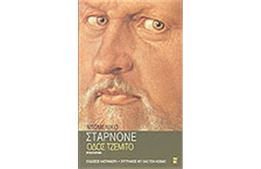 ΟΔΟΣ ΤΖΕΜΙΤΟ