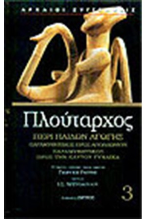 ΠΕΡΙ ΠΑΙΔΩΝ ΑΓΩΓΗΣ