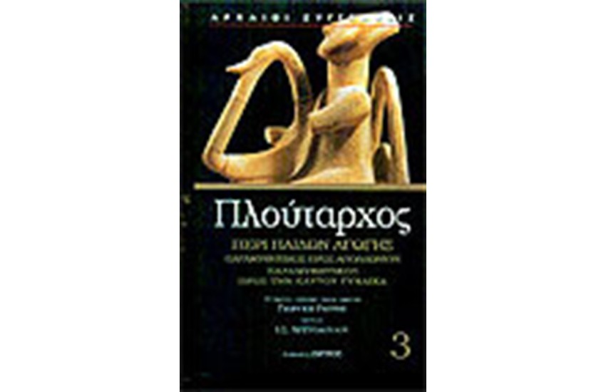 ΠΕΡΙ ΠΑΙΔΩΝ ΑΓΩΓΗΣ