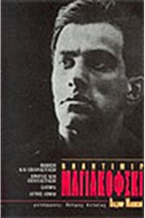 ΜΑΓΙΑΚΟΦΣΚΙ ΜΑΓΙΑΚΟΦΣΚΙ