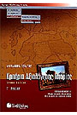 ΚΡΙΤΗΡΙΑ ΑΞΙΟΛΟΓΗΣΗΣ ΙΣΤΟΡΙΑΣ (1789-1909) Γ' ΛΥΚΕΙΟΥ