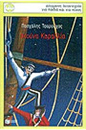 ΣΚΟΥΝΑ ΚΟΡΑΛΛΙΑ
