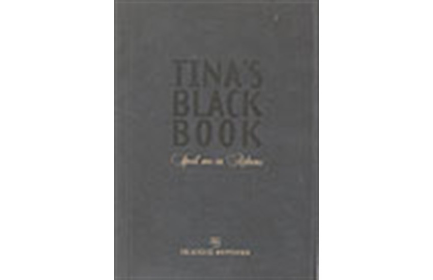 TINA'S BLACK BOOK SPOIL ME IN ATHENS