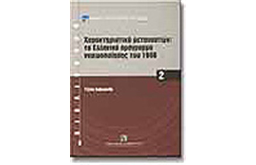 ΧΑΡΑΚΤΗΡΙΣΤΙΚΑ  ΜΕΤΑΝΑΣΤΩΝ