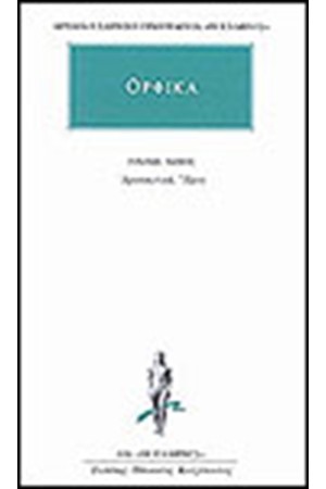 ΑΠΑΝΤΑ ΟΡΦΙΚΩΝ: ΑΡΓΟΝΑΥΤΙΚΑ, ΥΜΝΟΙ