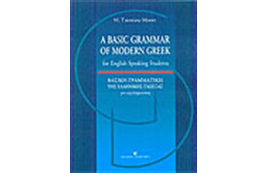 A BASIC GRAMMAR OF MODERN GREEK FOR ENGLISH SPEAKING STUDENTS