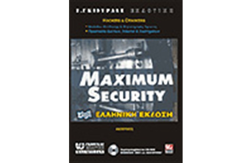 MAXIMUM SECURITY