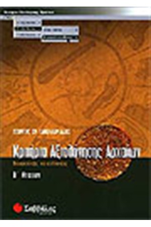 ΚΡΙΤΗΡΙΑ ΑΞΙΟΛΟΓΗΣΗΣ ΑΡΧΑΙΩΝ Β' ΛΥΚΕΙΟΥ ΘΕΩΡΗΤΙΚΗΣ ΚΑΤΕΥΘΥΝΣΗΣ ΚΡΙΤΗΡΙΑ ΑΞΙΟΛΟΓΗΣΗΣ ΑΡΧΑΙΩΝ Β' ΛΥΚΕΙΟΥ ΘΕΩΡΗΤΙΚΗΣ ΚΑΤΕΥΘΥΝΣΗΣ